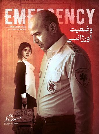 Emergency () poster