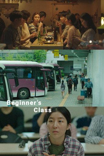 Beginners' Class (2019) poster