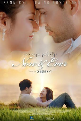 Now and Ever (2019) poster