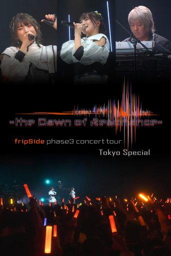 fripSide phase3 concert tour -the Dawn of Resonance- "TOKYO SPECIAL" (2023) poster