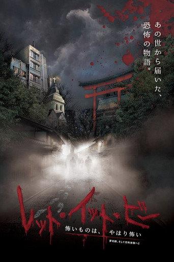 Let It Be - Fear Never Ends (2023) poster