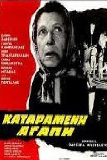 Damned love (1968) poster