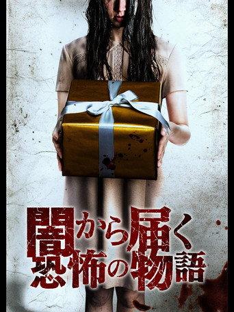 Tales of Horror Reaching from the Darkness (2018) poster