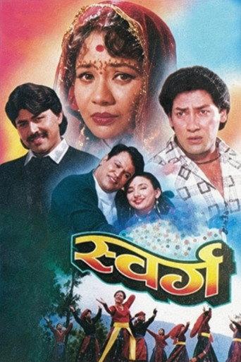 Swarga (1994) poster