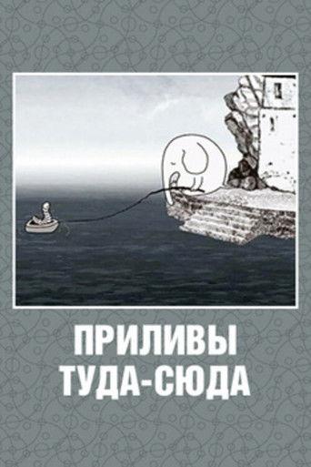Tides to And Fro (2010) poster