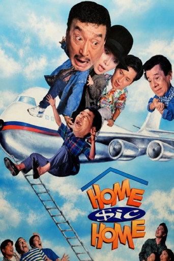 Home Sic Home (1995) poster