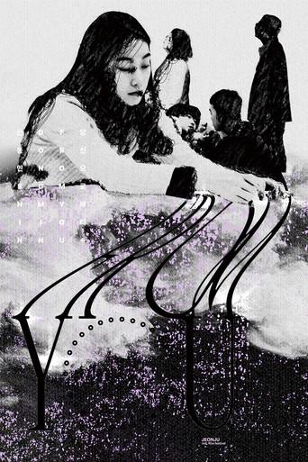 From You (2023) poster