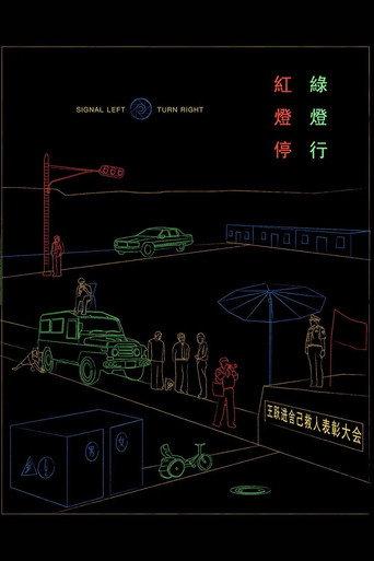 Signal Left, Turn Right (1996) poster