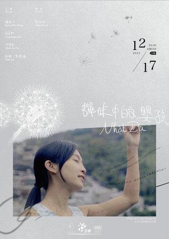 Nhật Dạ (2023) poster