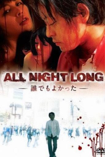 All Night Long: Anyone Would Have Done (2009) poster