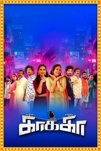 Kaakaa (2026) poster
