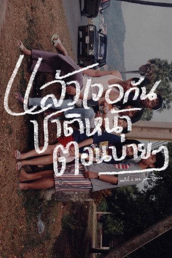 Until We Meet Again (2019) poster