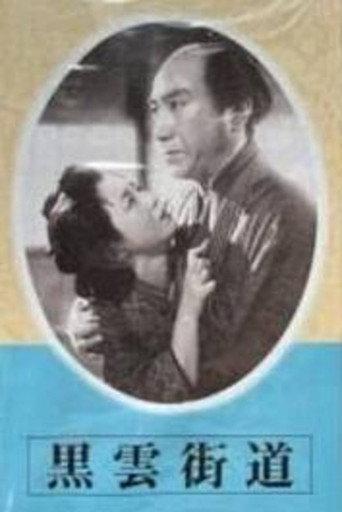 Black Cloud Road (1948) poster