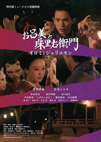 Oromi and Juriemon (2026) poster