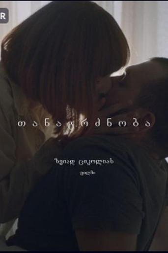 Compassion (2021) poster