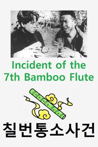 Incident of the 7th Bamboo Flute (1936) poster
