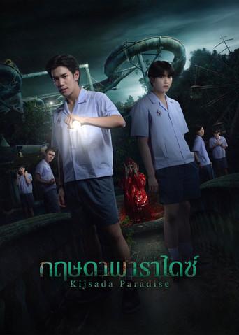 Kijsada Paradise (2026) poster