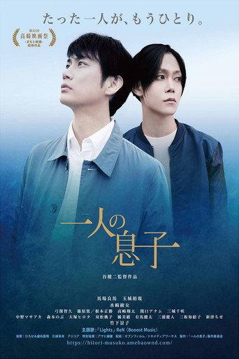 One Son (2018) poster