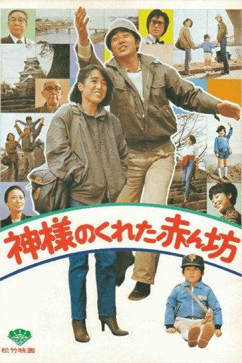 Heaven Sent (1979) poster
