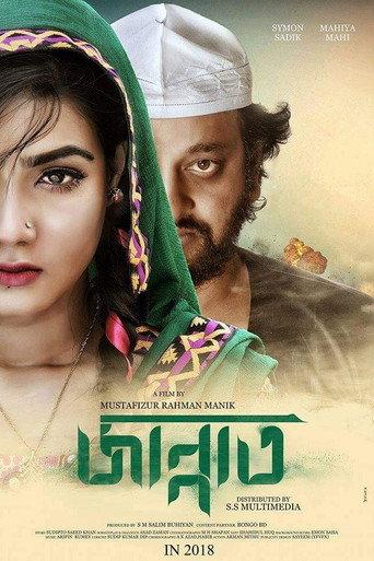 Jannat (2018) poster