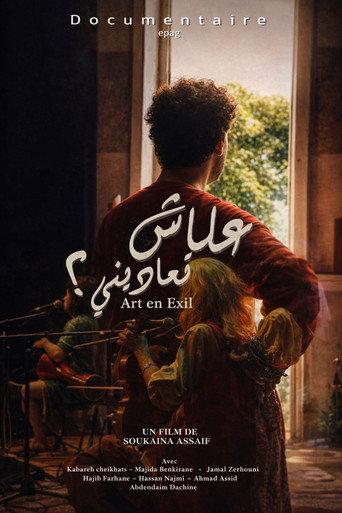 Art en Exil () poster