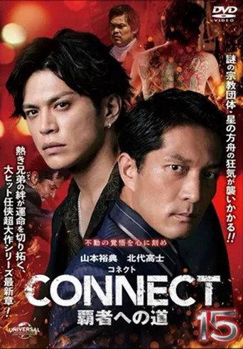 CONNECT: Road to Conquest 15 (2026) poster