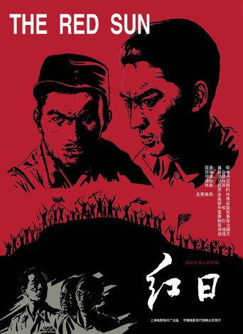 The Red Sun (1963) poster