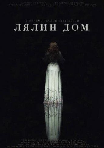 Lialia‘s Home (2020) poster