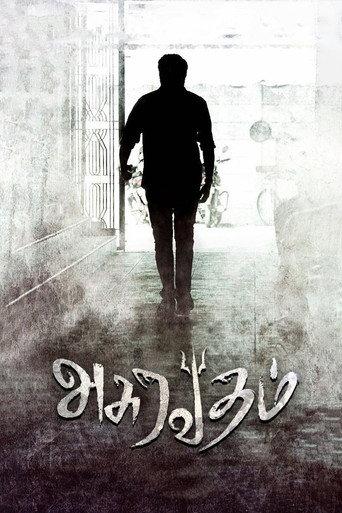 Asuravadham (2018) poster