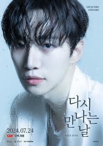 LEE JUNHO CONCERT : SEE YOU AGAIN (2024) poster