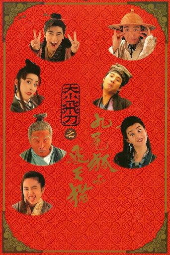 Flying Dagger (1993) poster