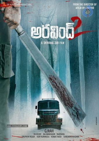 Aravind 2 (2013) poster