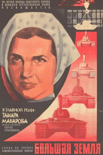The Ural Front (1944) poster