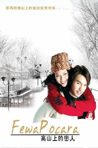 Fewa Pocara (2008) poster