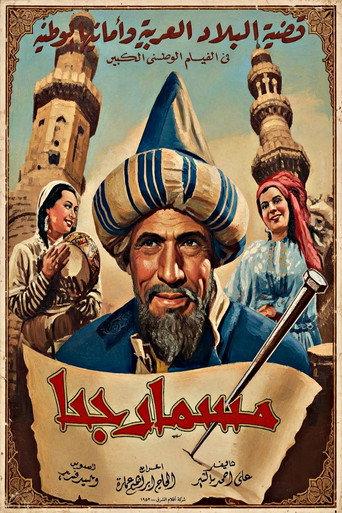 Mosmar Juha (1952) poster