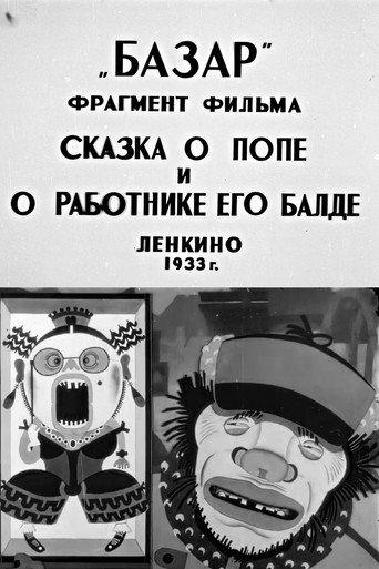 The Tale of the Priest and of His Workman Balda (1933) poster
