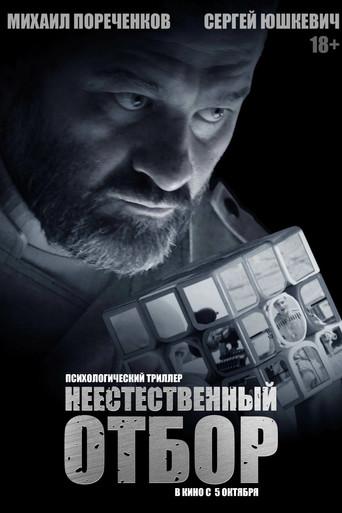 Unnatural Selection (2023) poster