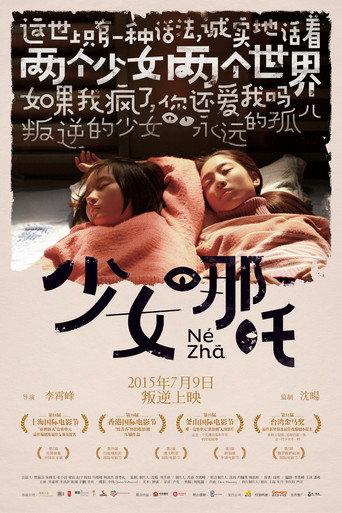 Nezha (2014) poster