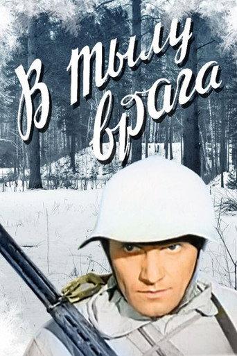 In the Rear of the Enemy (1941) poster