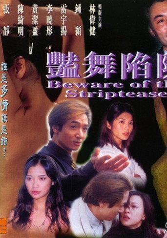 Beware of the Striptease (1999) poster