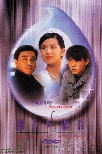 Lover's Tears (1996) poster