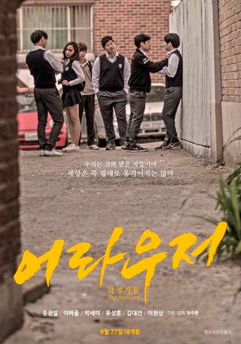 The Arousers (2018) poster