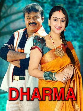 Dharma (1998) poster