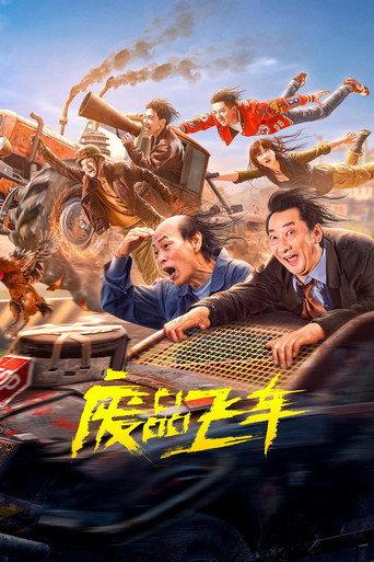 Flying Scrap Car (2024) poster