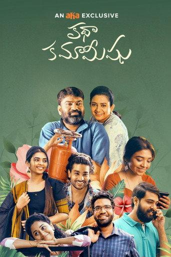 Katha Kamamishu (2025) poster