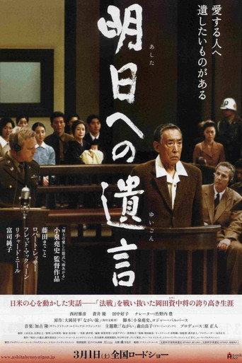 Best Wishes for Tomorrow (2007) poster