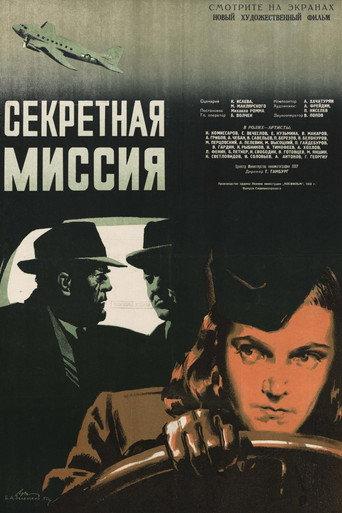 Secret Mission (1950) poster