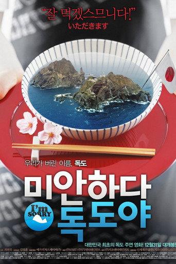 Sorry, Dokdo (2008) poster