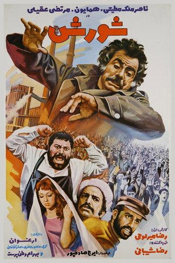 Rebellion (1973) poster