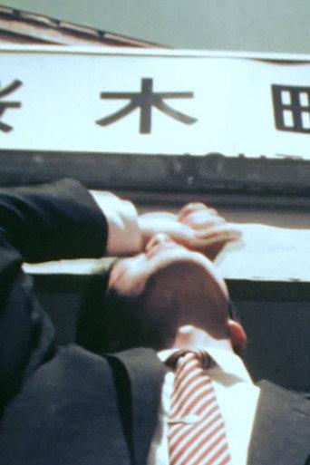 Nightmare Salaryman (1986) poster